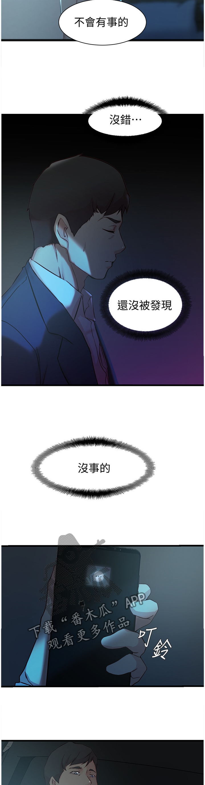 第64章：最后的镜头2
