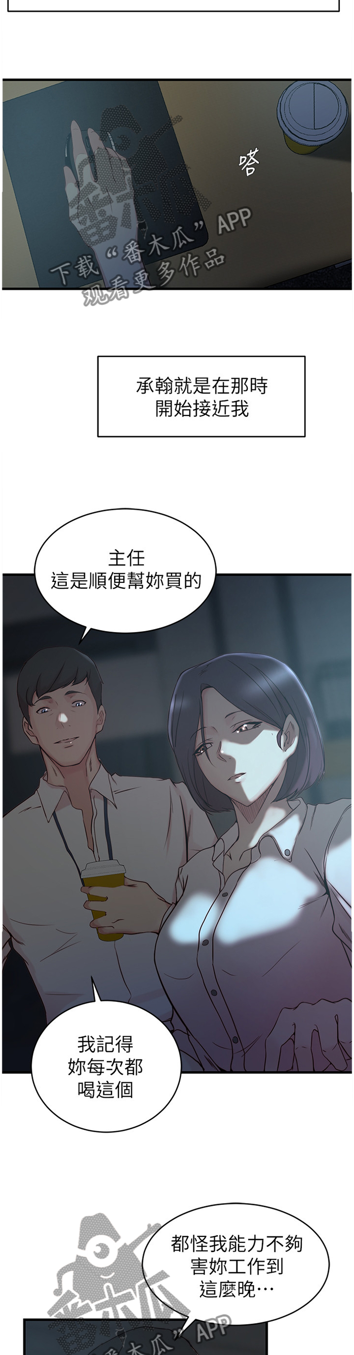 第68章：都是多亏了你7