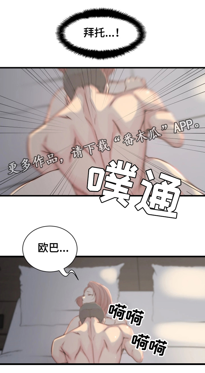 第21章：错误的维持6