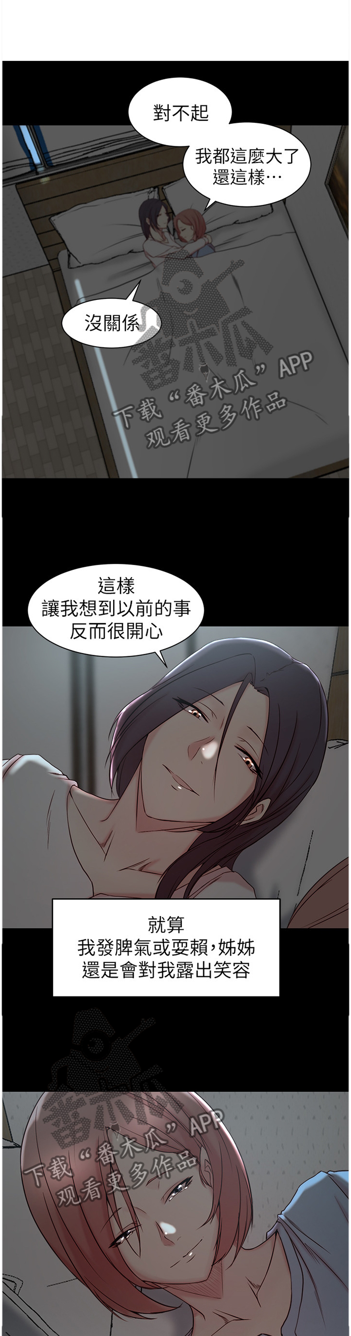 第33章：唯一的支柱3