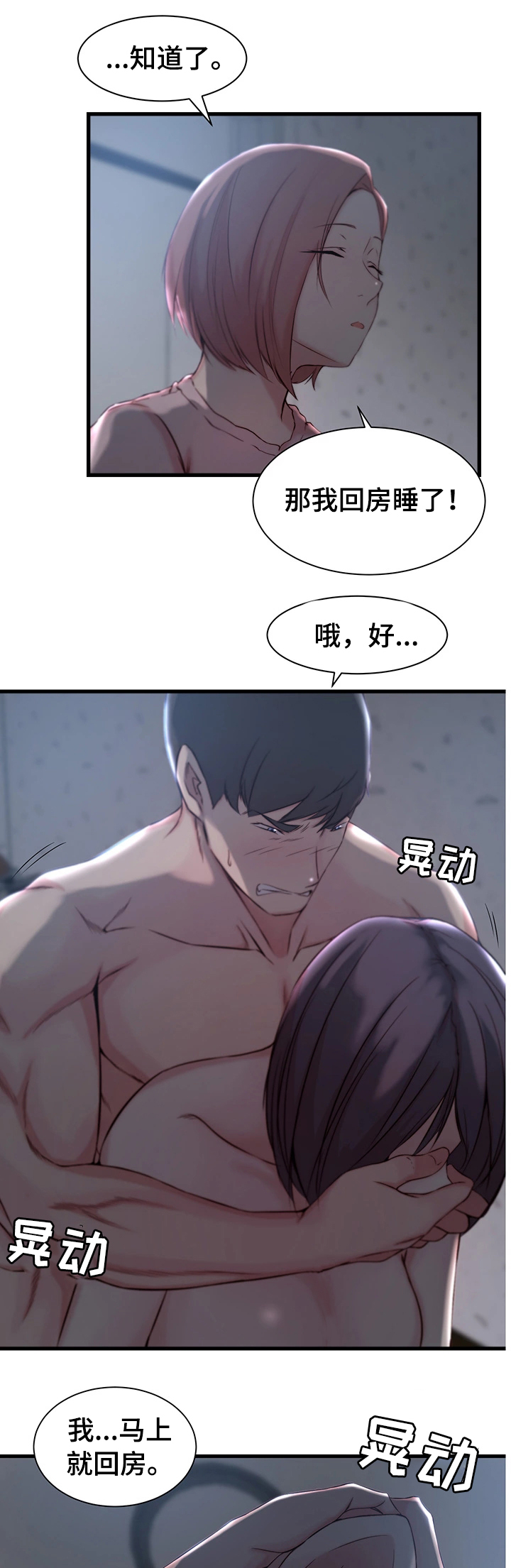 第17章：撒谎12