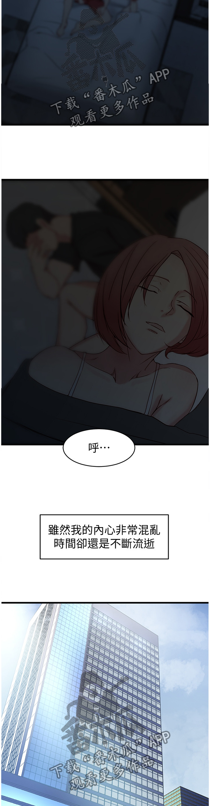 第43章：回到过去的样子7