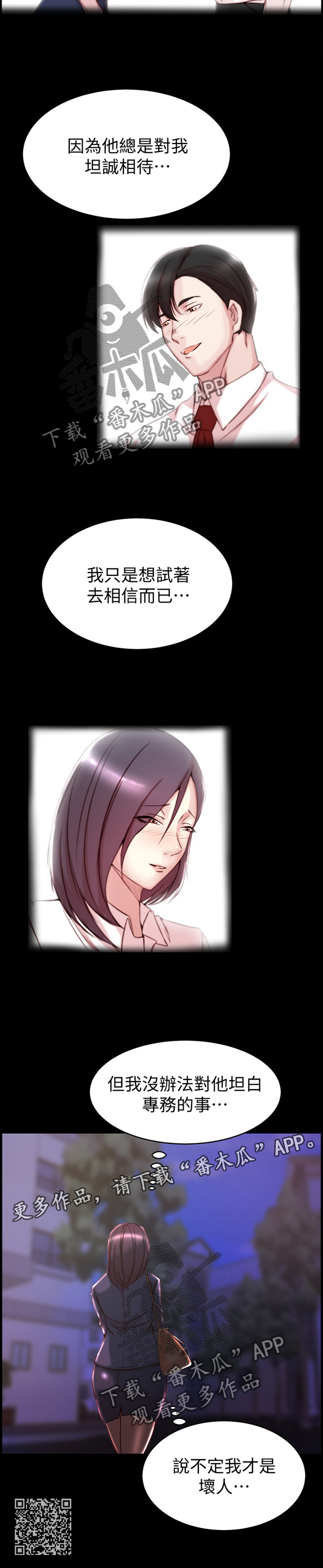 第56章：我才是坏人11