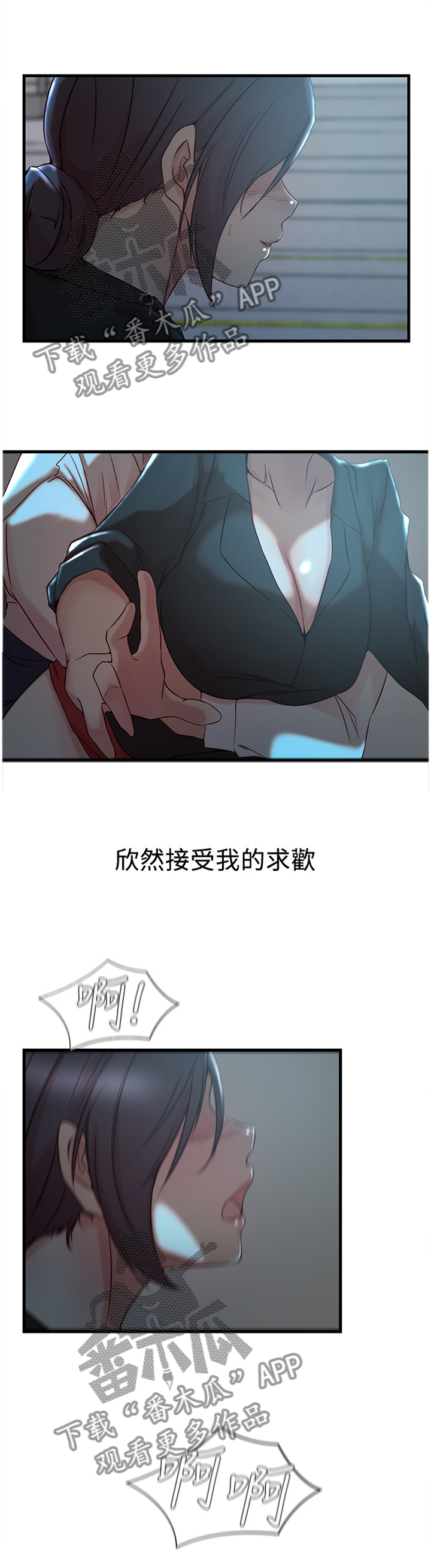 第51章：第一次见面3