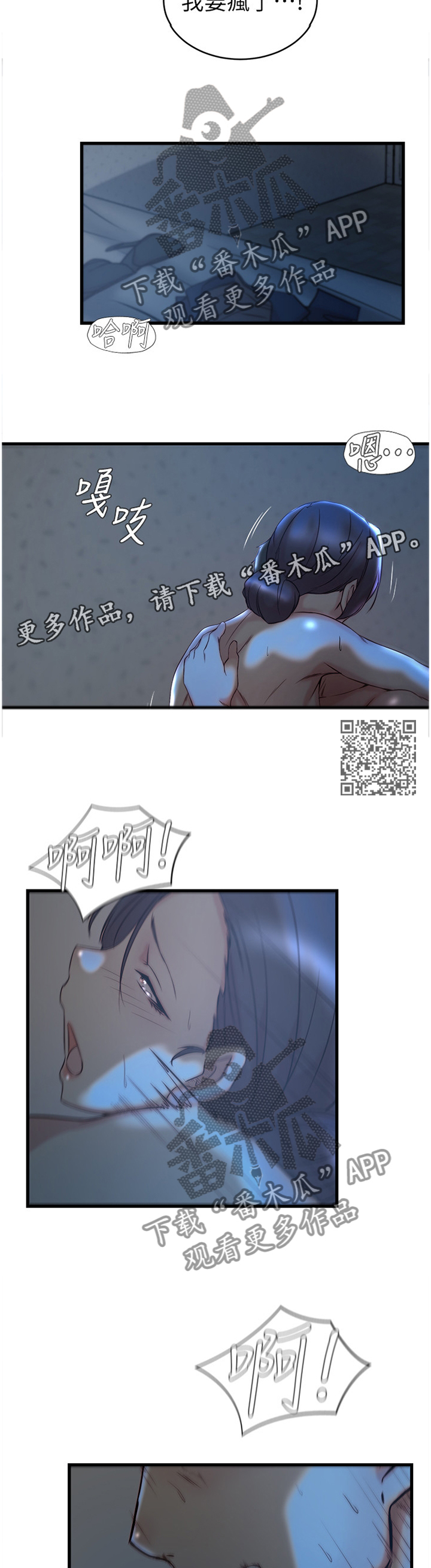 第49章：你们回不去了5