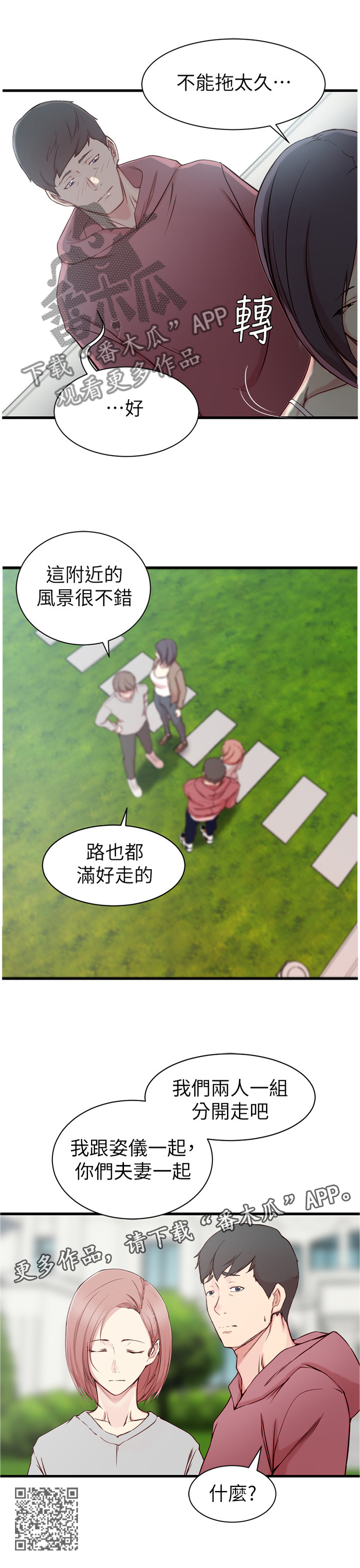 第23章：你已经做的很好了10
