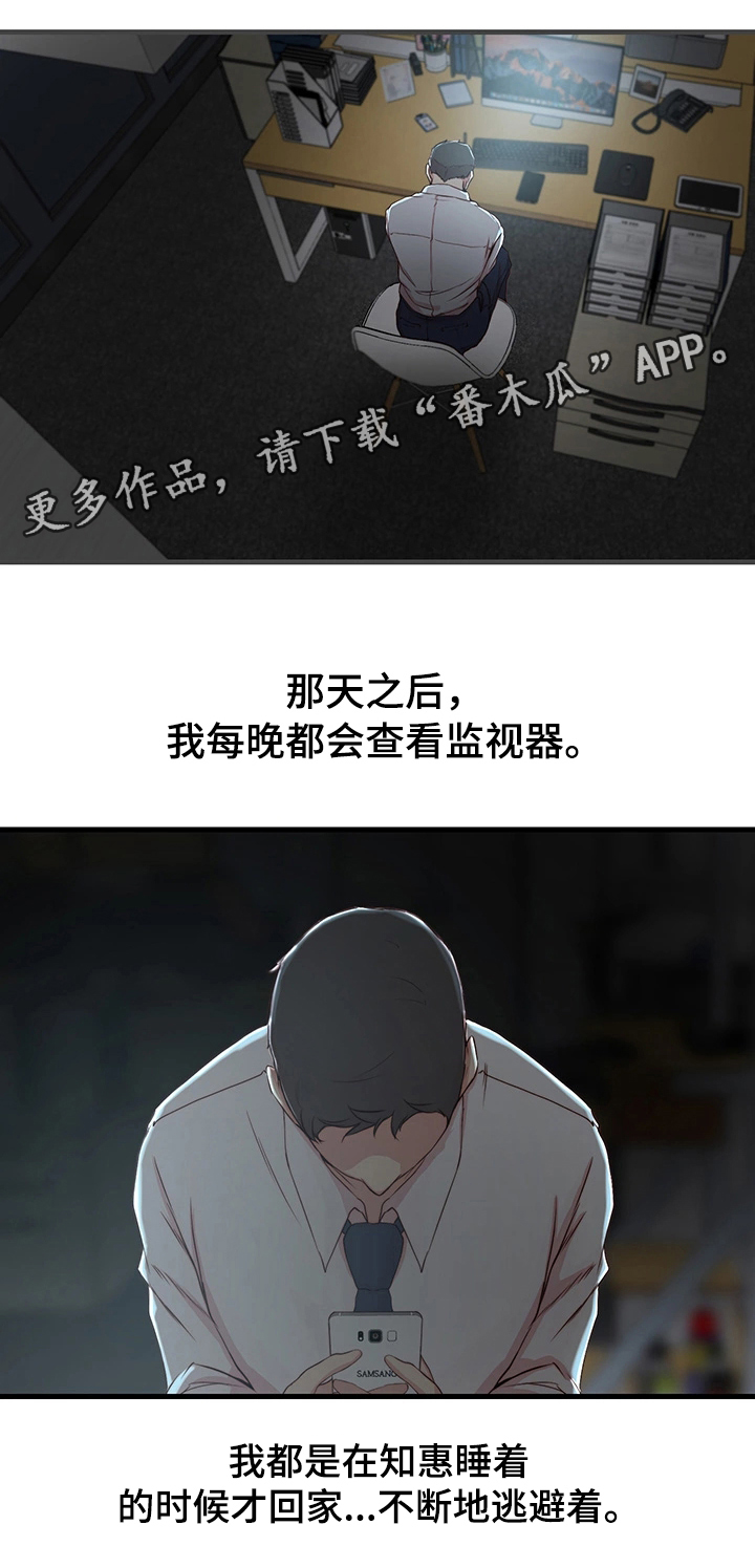 第8章：担心的事10