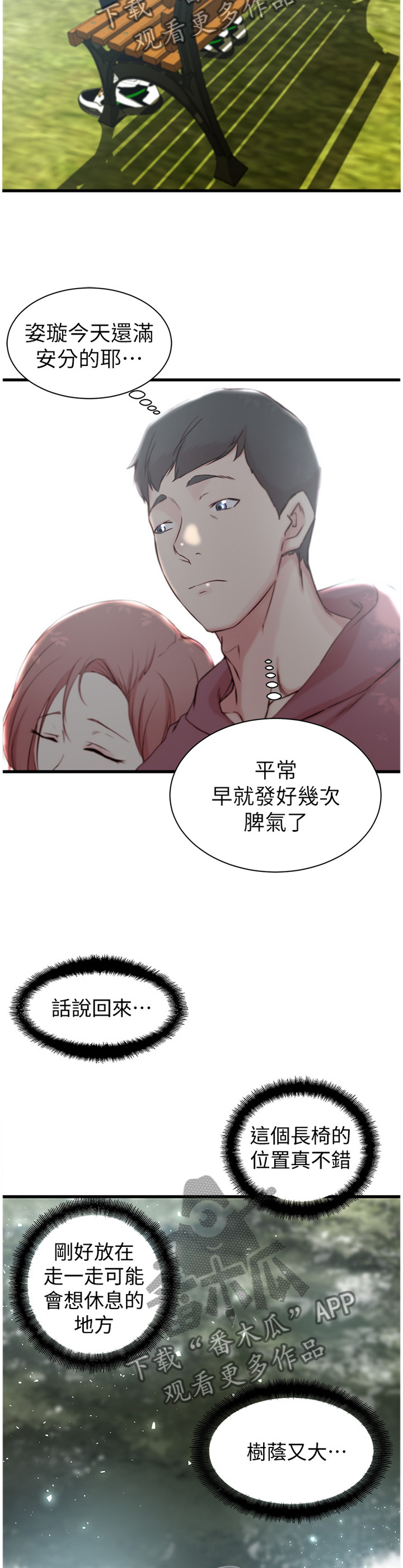 第24章：我想回头4