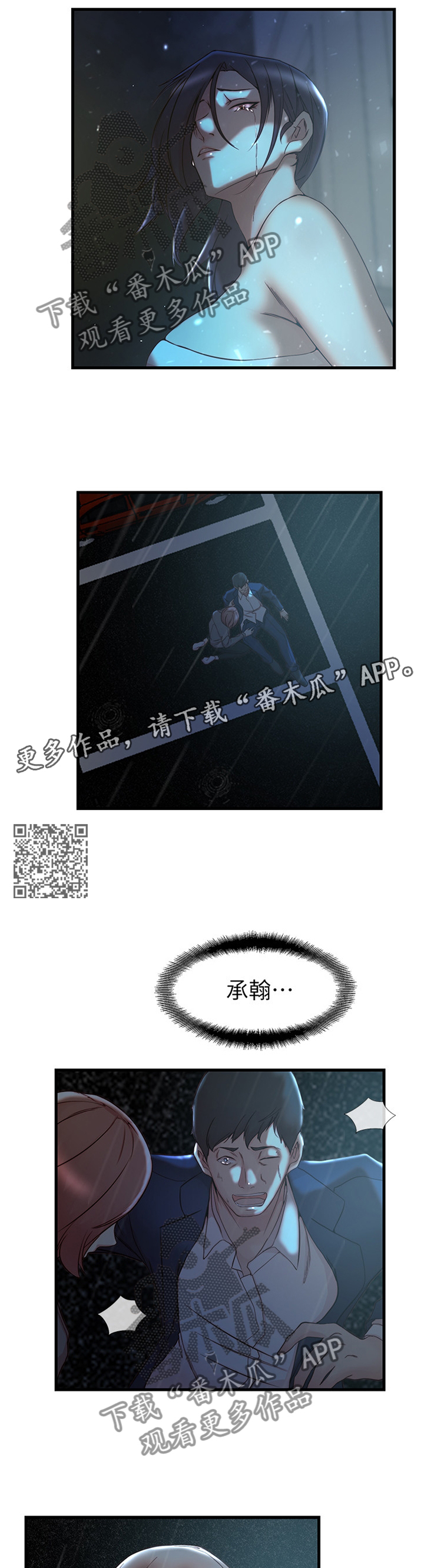第72章：诀别6