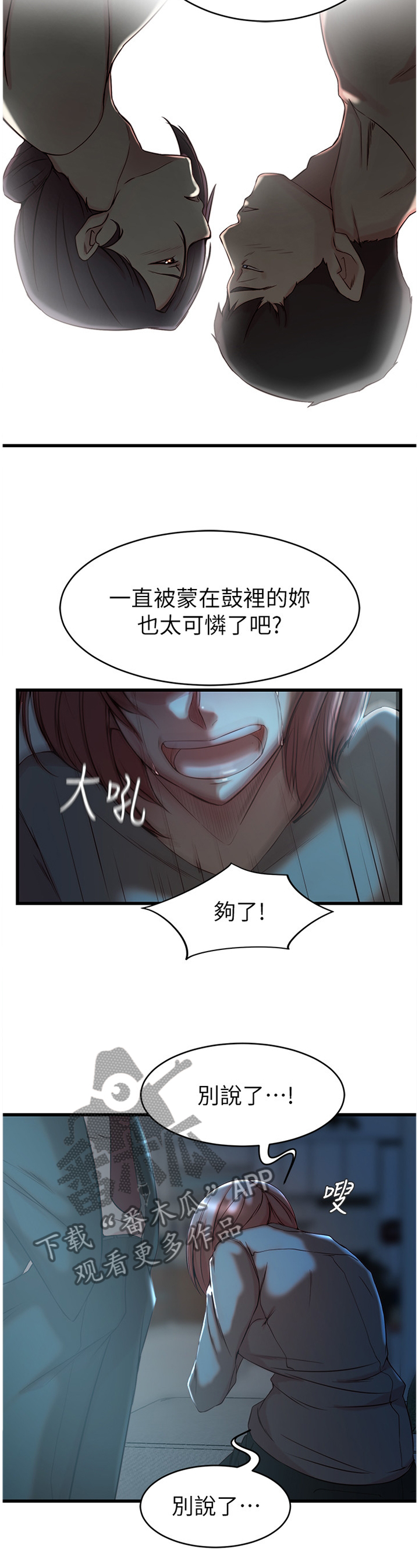 第62章：折磨5