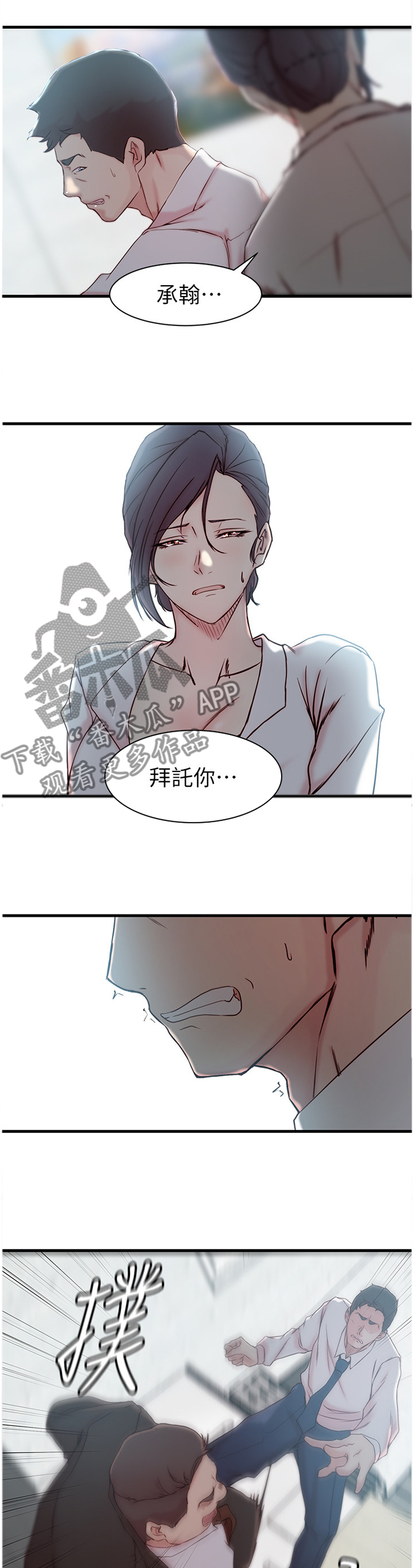 第36章：这样待一下就好2