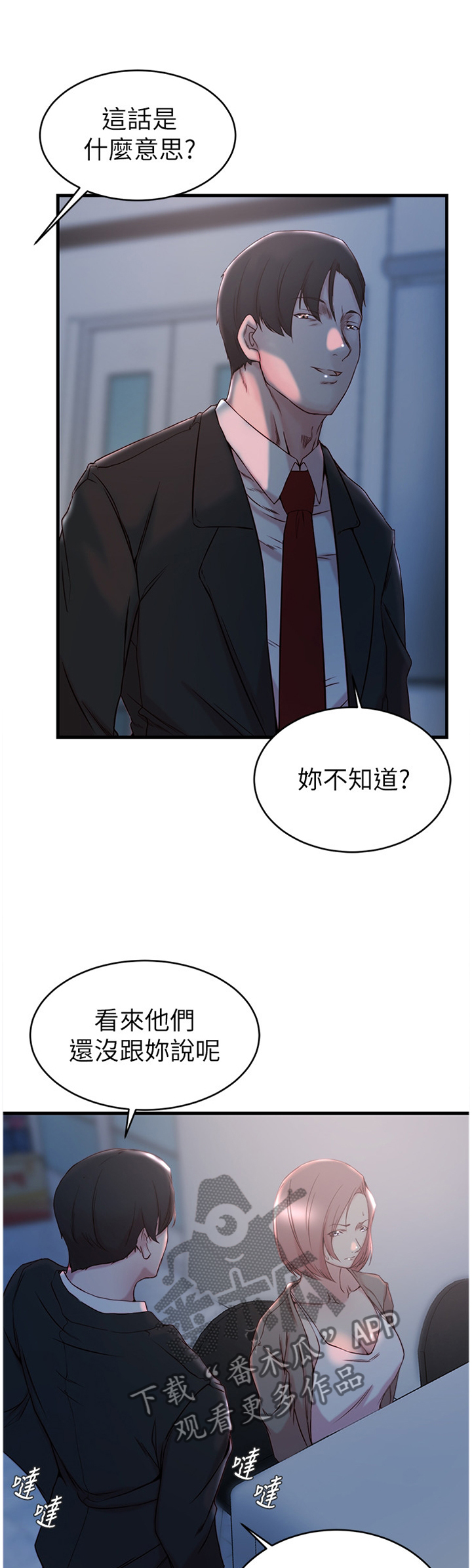 第54章：愤怒0