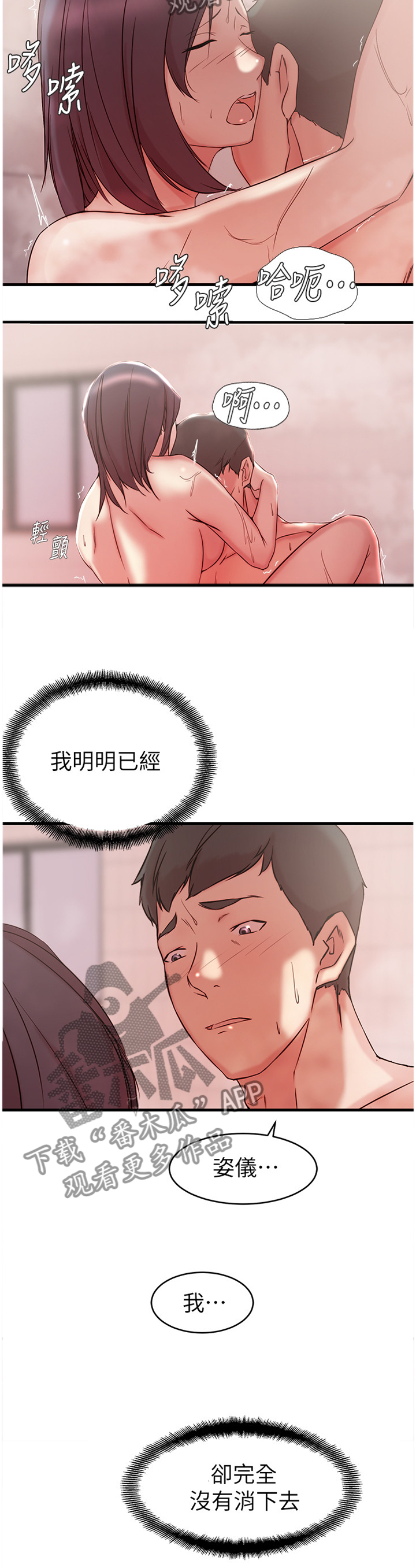 第40章：持续6