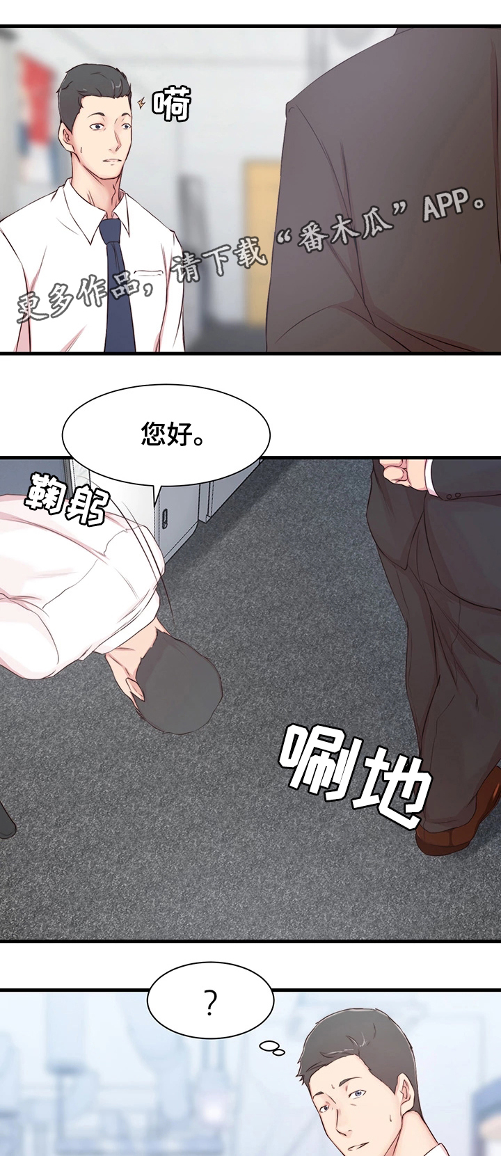 第4章：断绝21