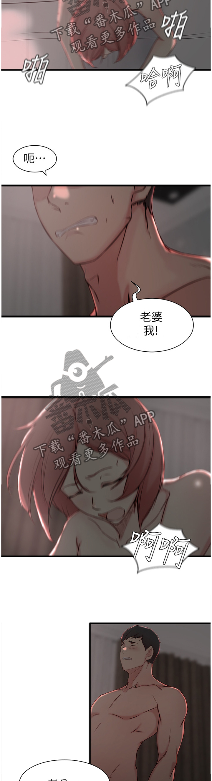 第32章：姐的过去6