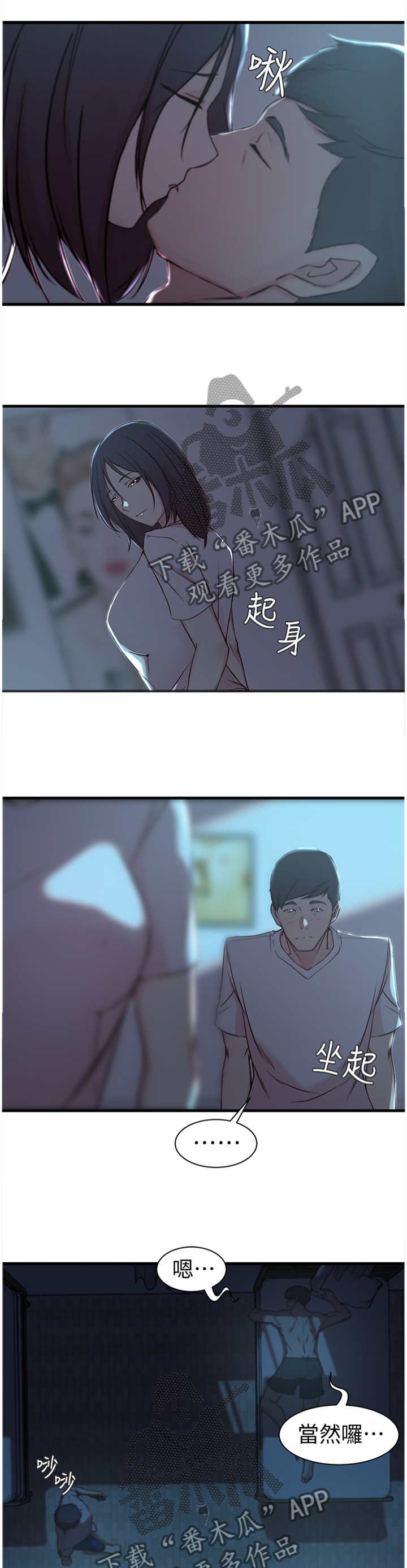 第26章：你醒啦?9