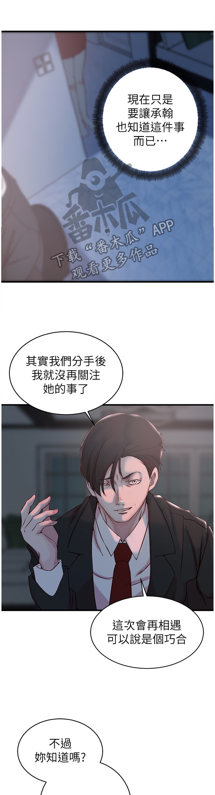 第53章：隐瞒9