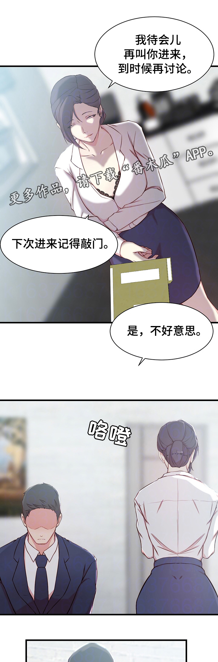 第15章：错误的气氛15