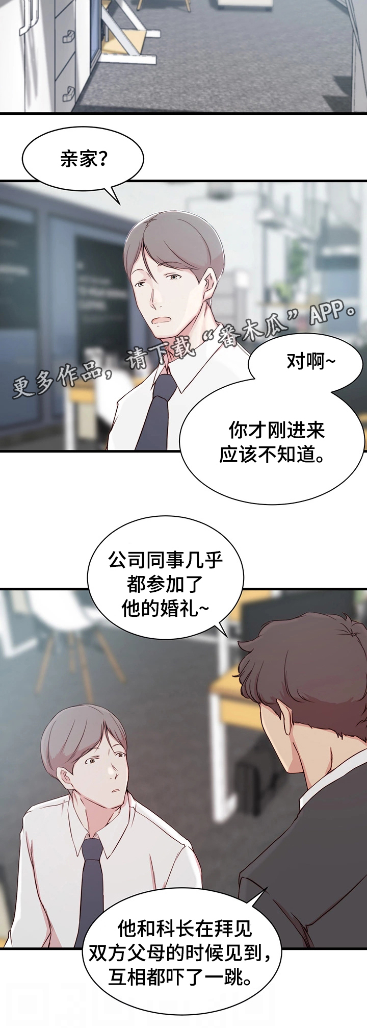 第15章：错误的气氛18