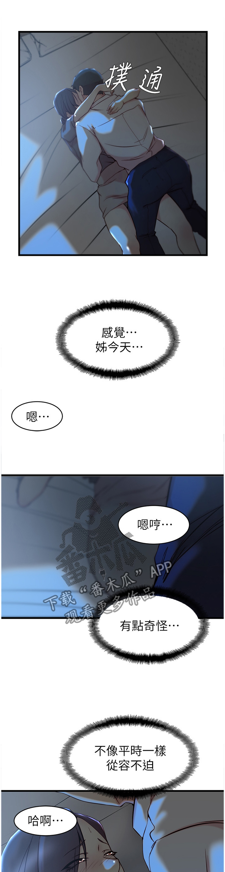 第48章：加班0