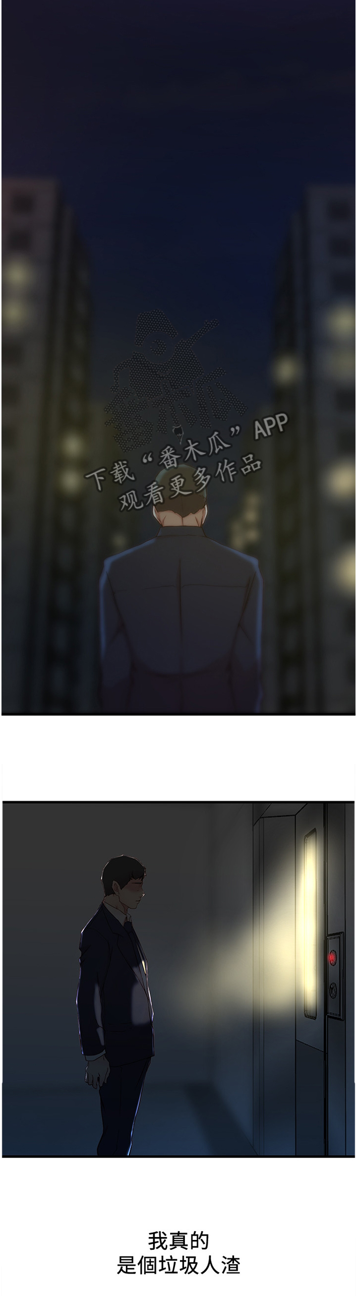 第41章：面对我!9