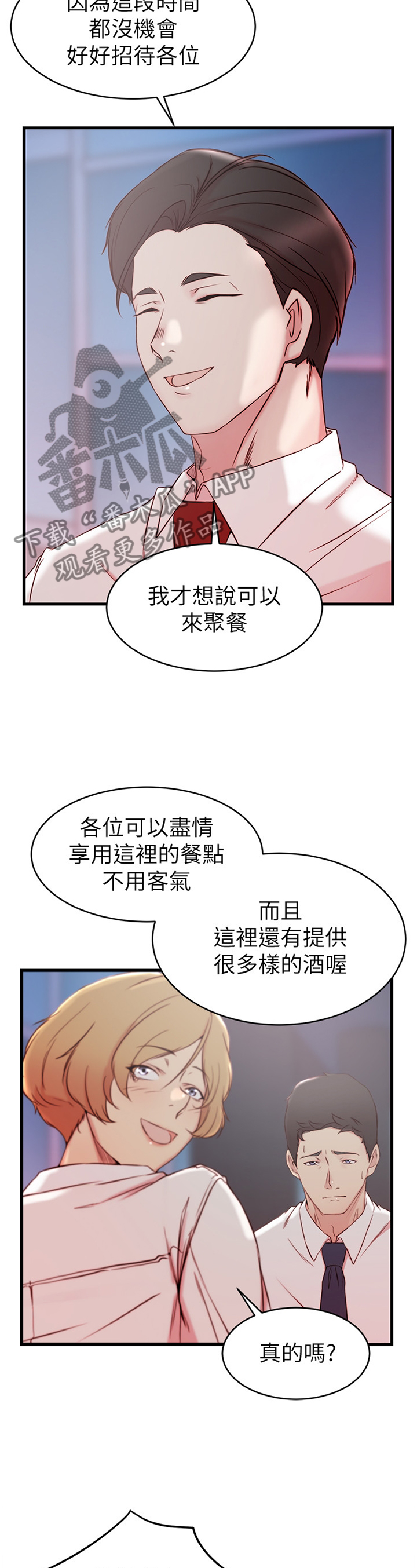 第50章：不要想太多3