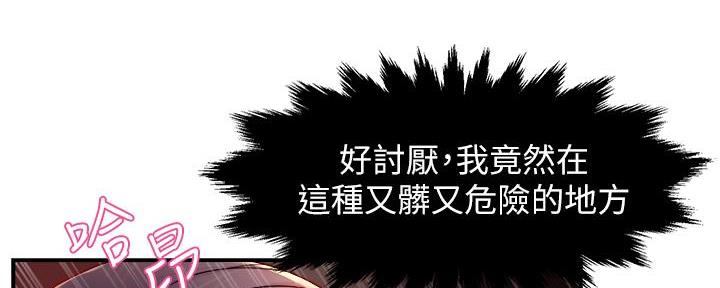 第74话4