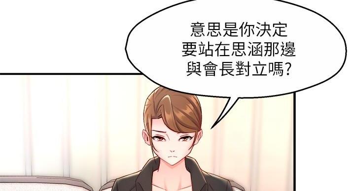 第106话85