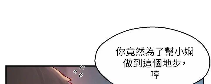 第88话99