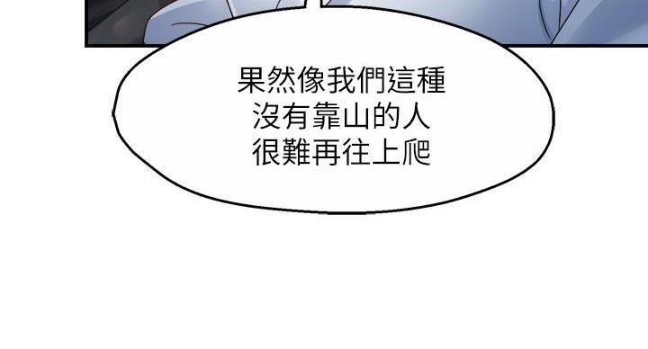 第106话44