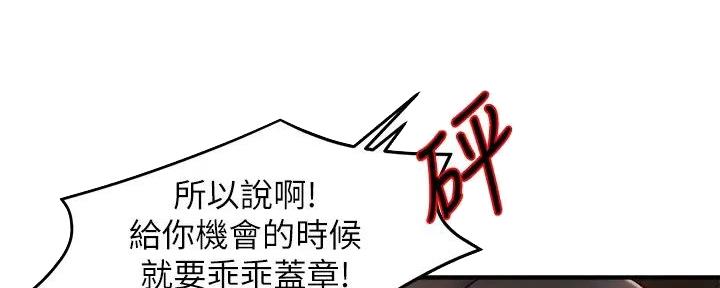 第90话88