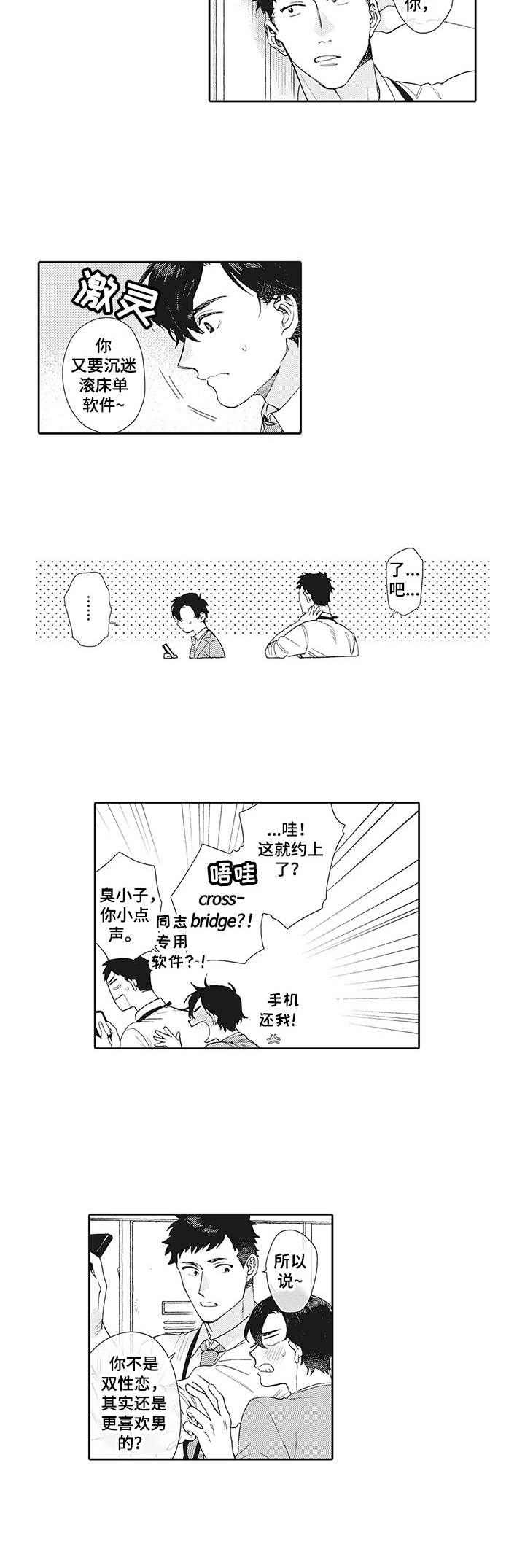 第1章：厌恶感6