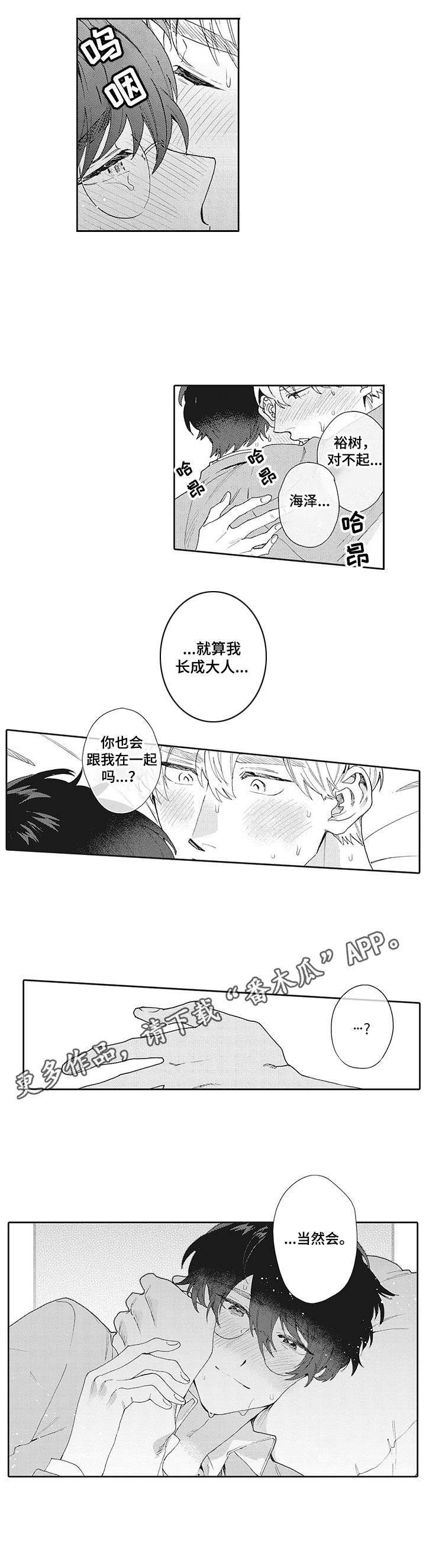 第15章：承诺3