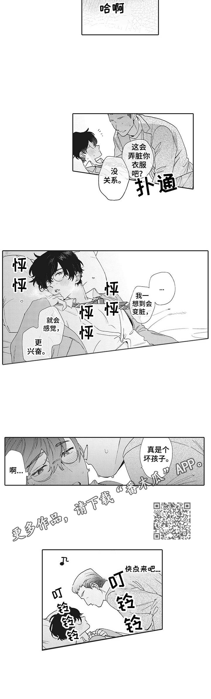 第2章：癖好5