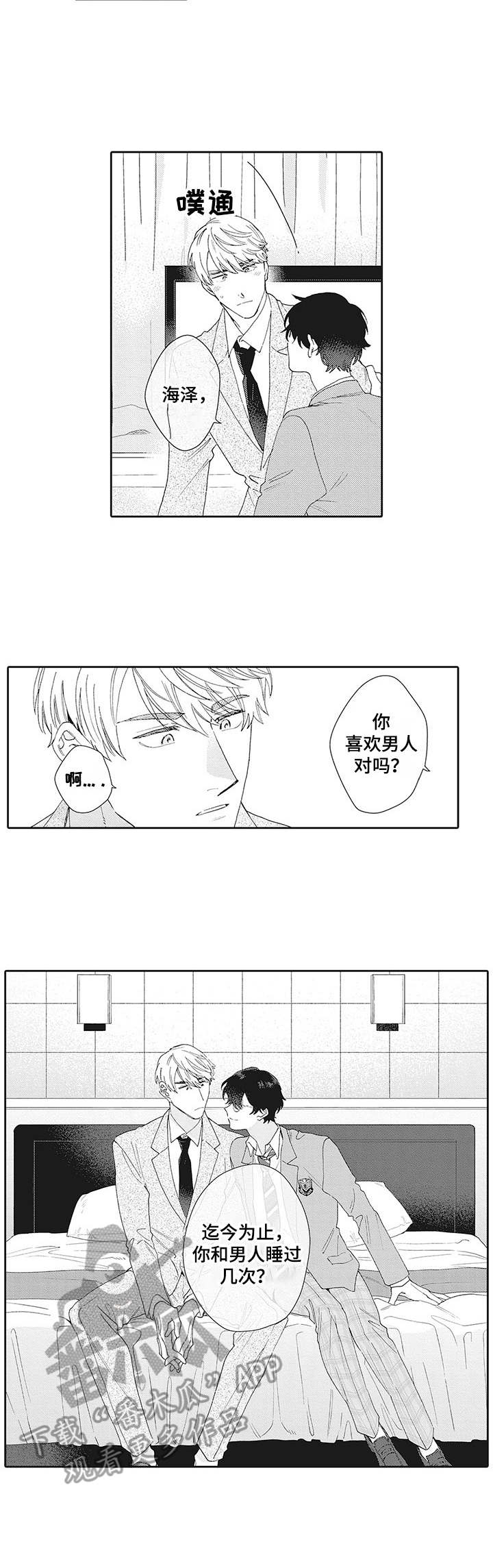 第4章：聊一聊5