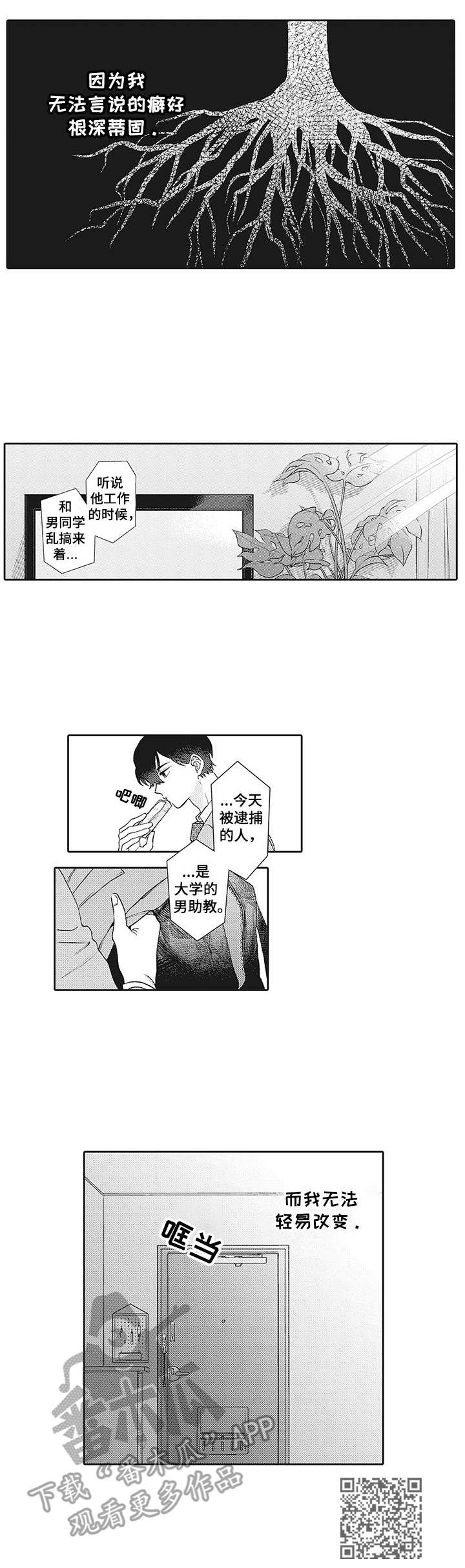 第13章：无法改变10