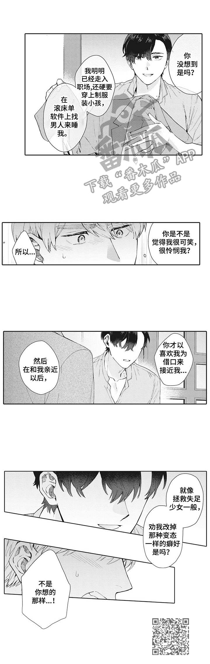 第19章：误解9