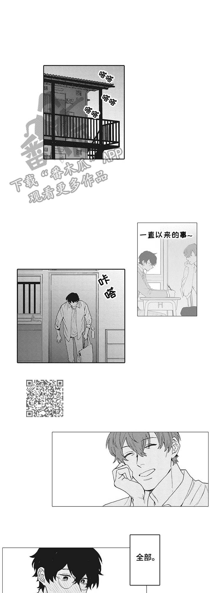第13章：无法改变5
