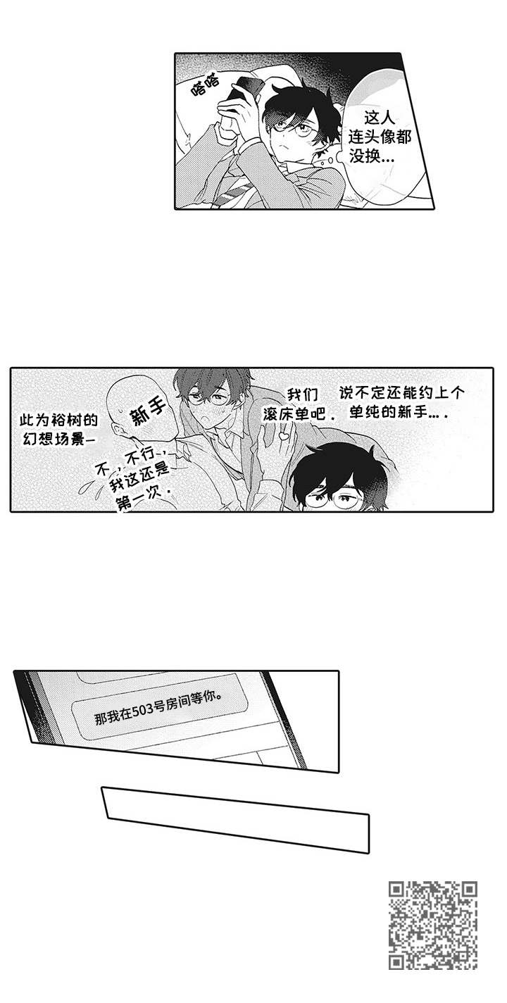 第2章：癖好9
