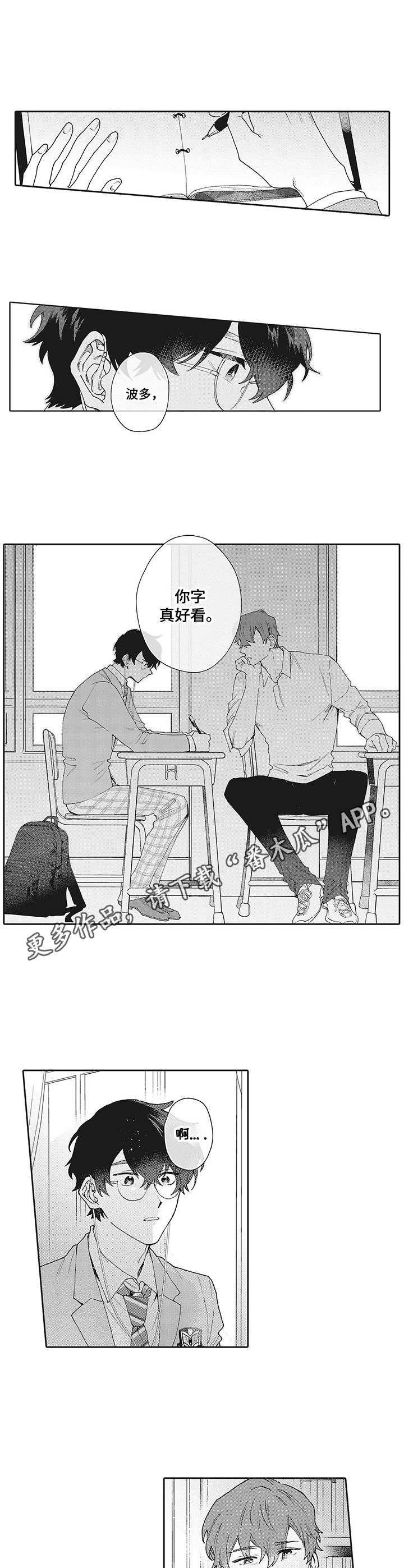 第11章：夸赞3