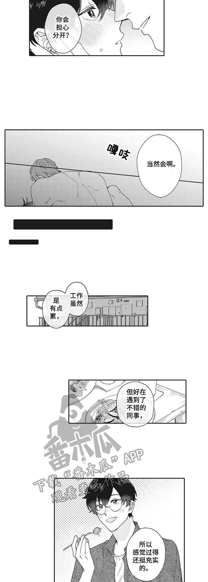 第12章：担忧7