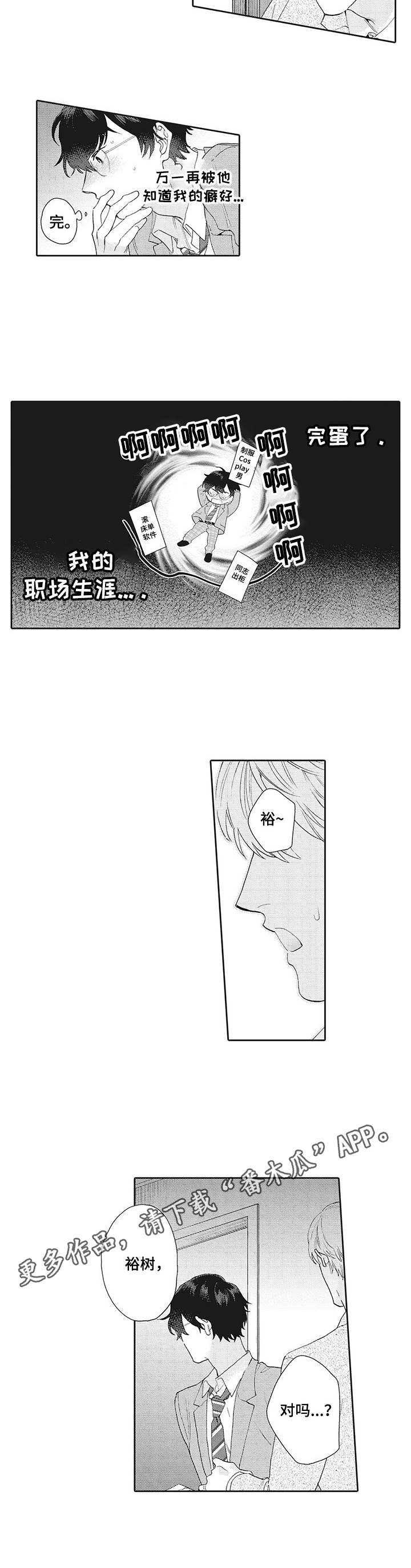 第3章：意料之外5