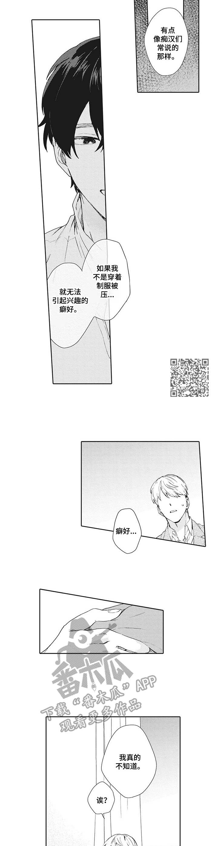 第19章：误解5