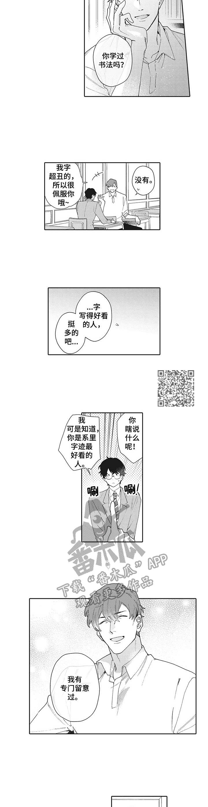 第11章：夸赞4