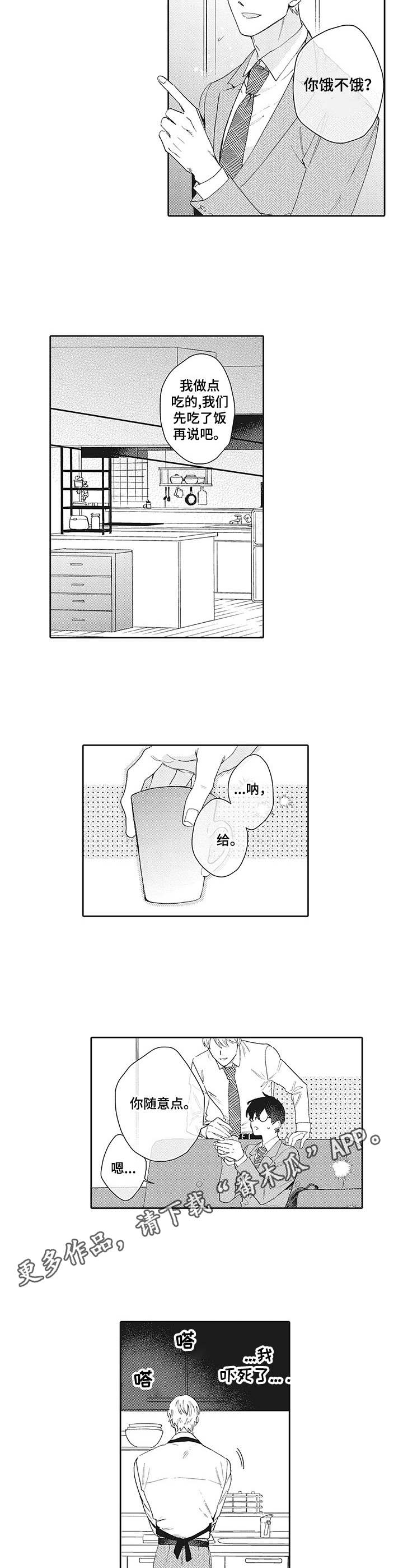 第17章：挽留6