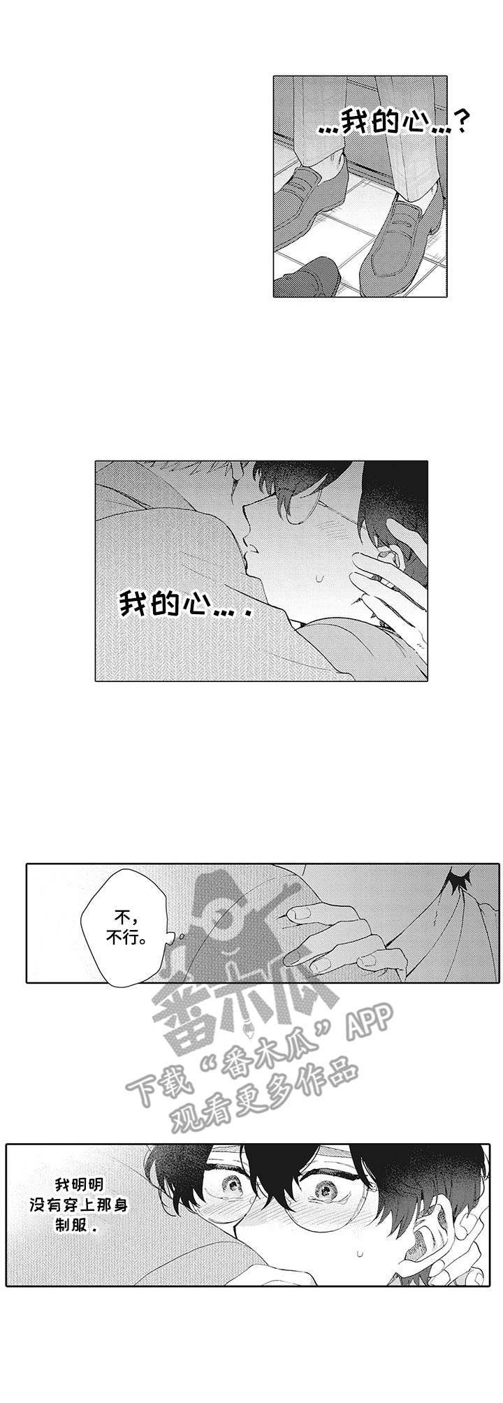 第22章：心意8