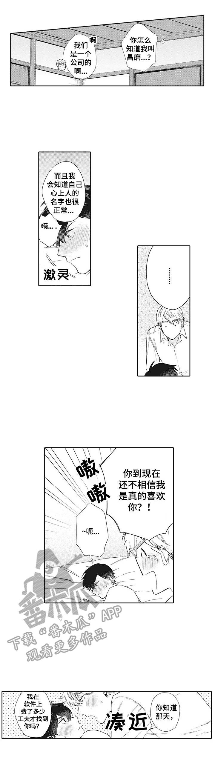 第21章：名字6