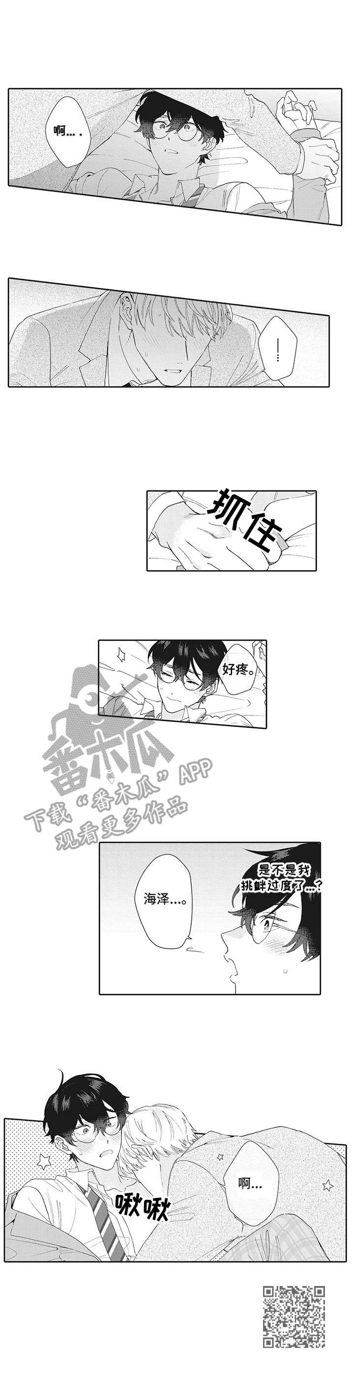 第5章：试试看8