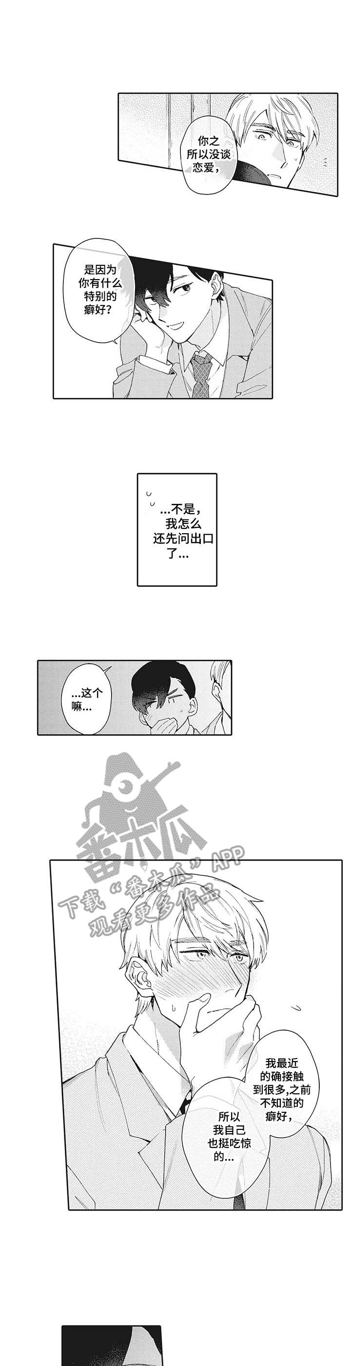 第14章：问出口7