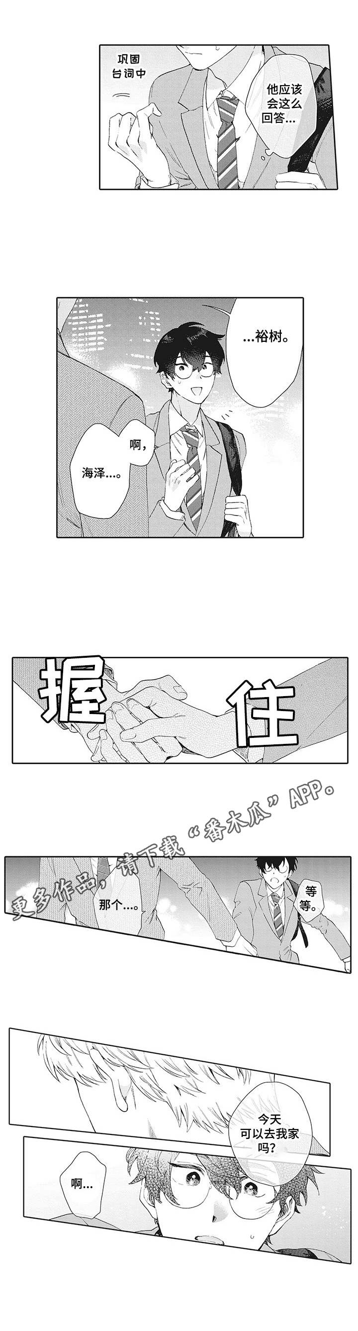 第16章：无法接受7